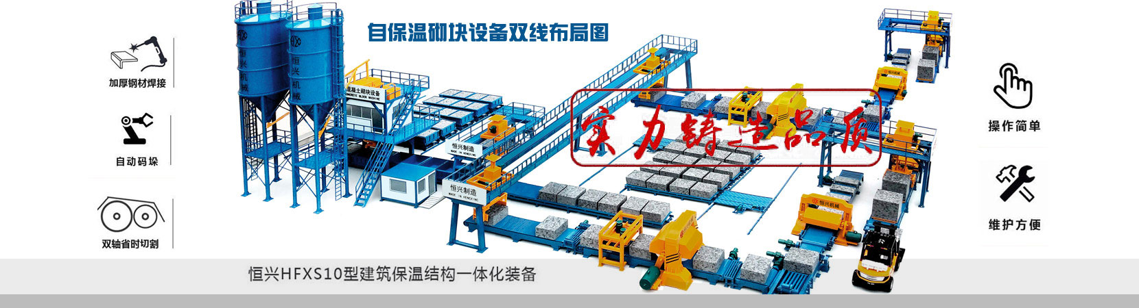 加氣塊生産線(xiàn)