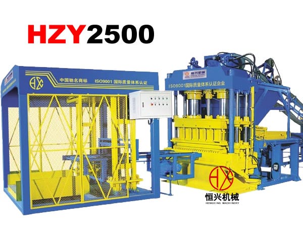 HZY2500水泥(ní)液壓磚機