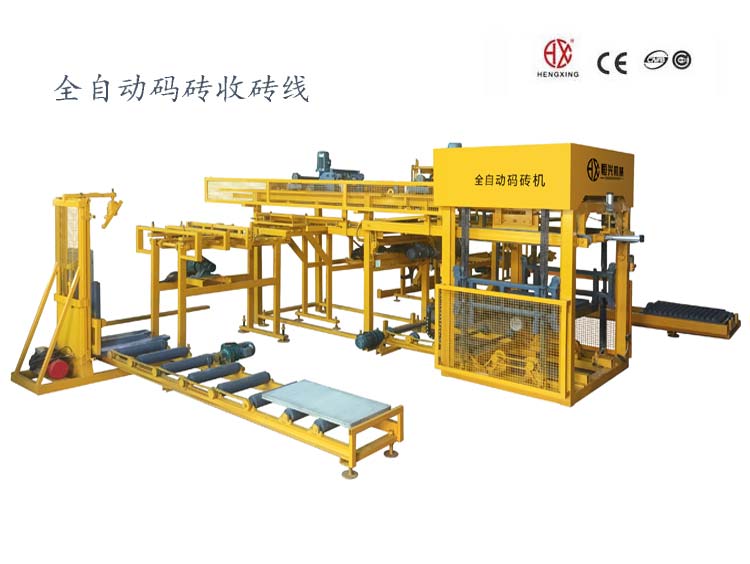 1200型自動碼磚機收磚線 免托盤碼磚打包機