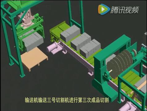 陶粒自(zì)保溫砌塊生(shēng)産(chǎn)線3d演示視頻
