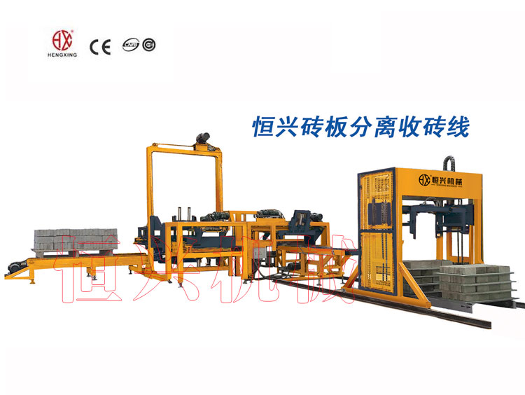磚闆分離收(shōu)磚(zhuān)線 磚闆(pǎn)分離碼垛機設備