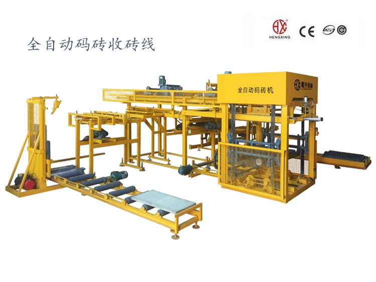1200型自(zì)動碼磚機收磚線 免托盤碼磚打包機
